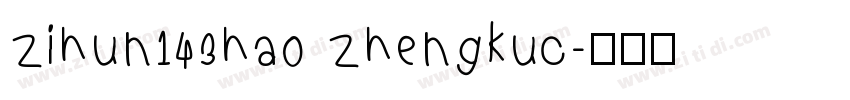 zihun143hao zhengkuc字体转换